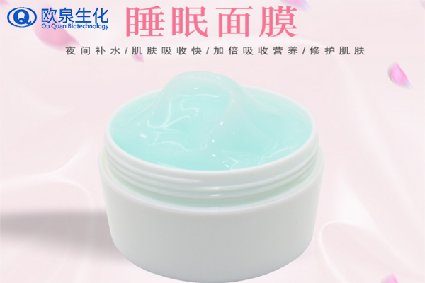 睡眠面膜，夜間面膜，面膜oem貼牌