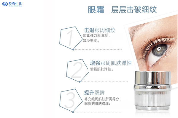 早睡還有黑眼圈？可能是忽略了這一點-歐泉生化