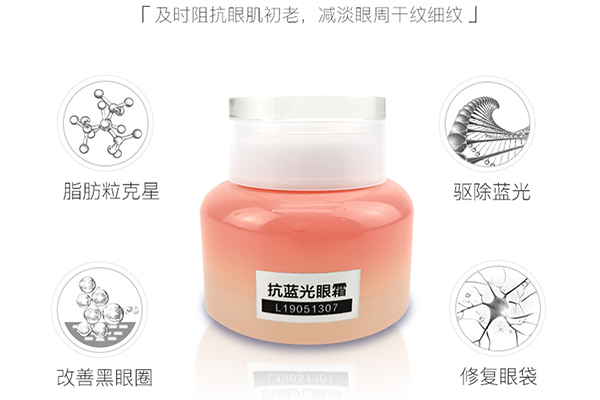早睡還有黑眼圈？可能是忽略了這一點-歐泉生化