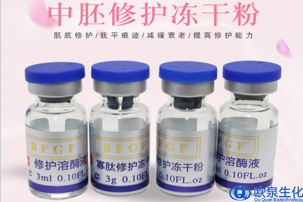 EGF凍干粉適合什么膚質(zhì)使用？