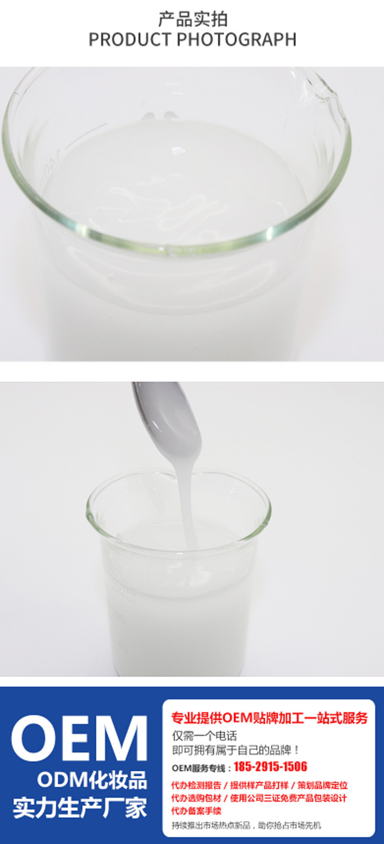 瀑布乳，瀑布水乳，乳液加工，歐泉生化