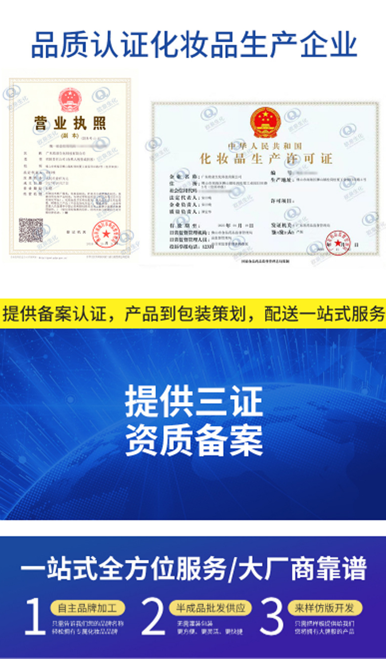 瀑布乳，瀑布水乳，乳液加工，歐泉生化