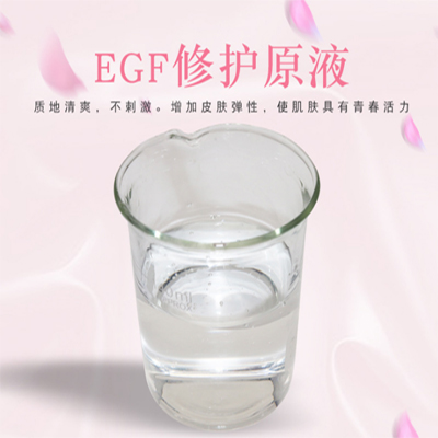 EGF修護原液，修護原液，原液精華