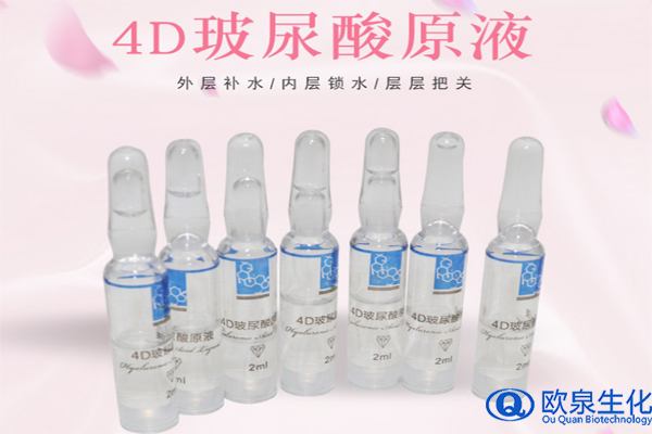 4D玻尿酸精華液，玻尿酸精華液，精華原液