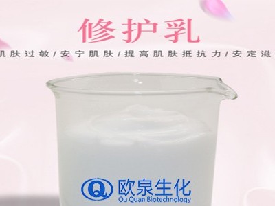 敏感肌修護乳的福音，歐泉化妝品給你答案
